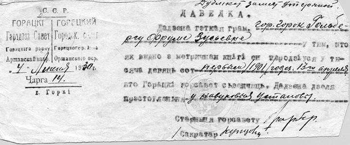 Фрума Зусьевна Гольдберг
