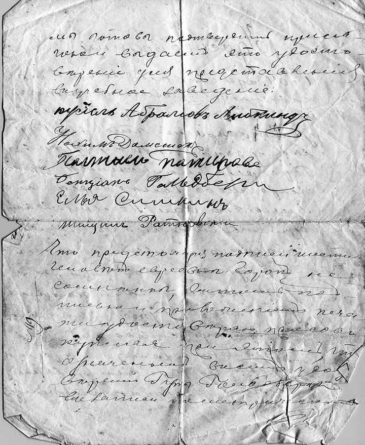 Гута Зусьевна Гольдберг